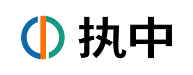 执中